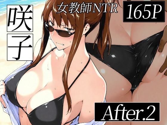 【漫画raw】咲子さんノ姦通模様 ＃2(NTレボ)