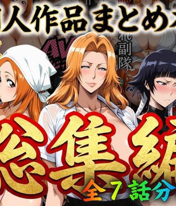 【エロ漫画raw】はらませてよ 文字あり作品総集編【7作品収録】