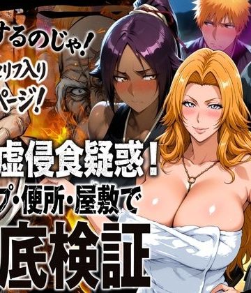 【エロ漫画raw】性の虚侵食疑惑！ソープ・便所・屋敷で徹底検証